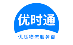 孟州市到香港物流公司,孟州市到澳门物流专线,孟州市物流到台湾