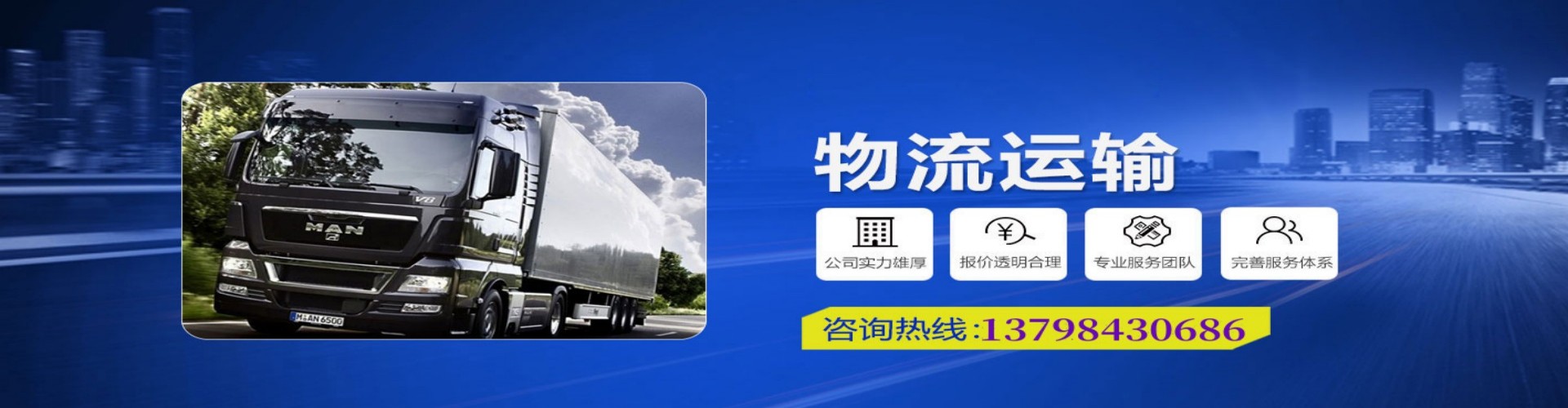 孟州市到香港物流公司,孟州市到台湾快递公司，孟州市澳门货运公司
