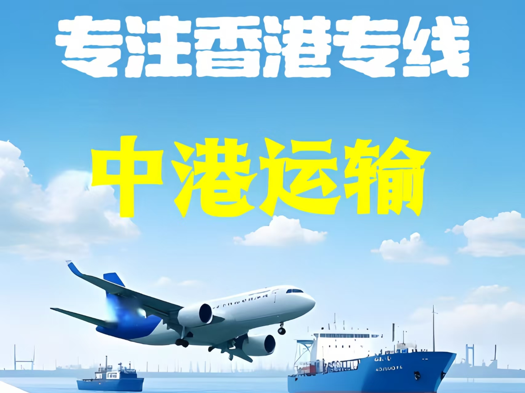 孟州市至香港新界10吨线路板跨境物流全流程解析